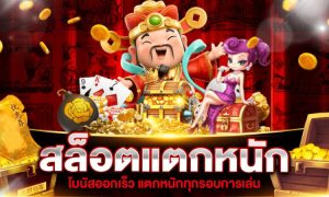 สล็อต pg เว็บตรง แตกหนัก 2023